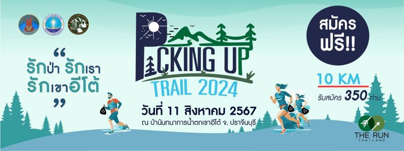 Picking Up Trail 2024